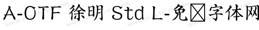 A-OTF 徐明 Std L字体转换